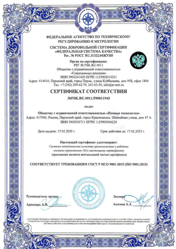 Сертификат Iso 9001 Купить В Москве